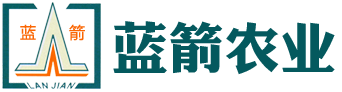 海南藍箭農業(yè)科技開發(fā)有限公司